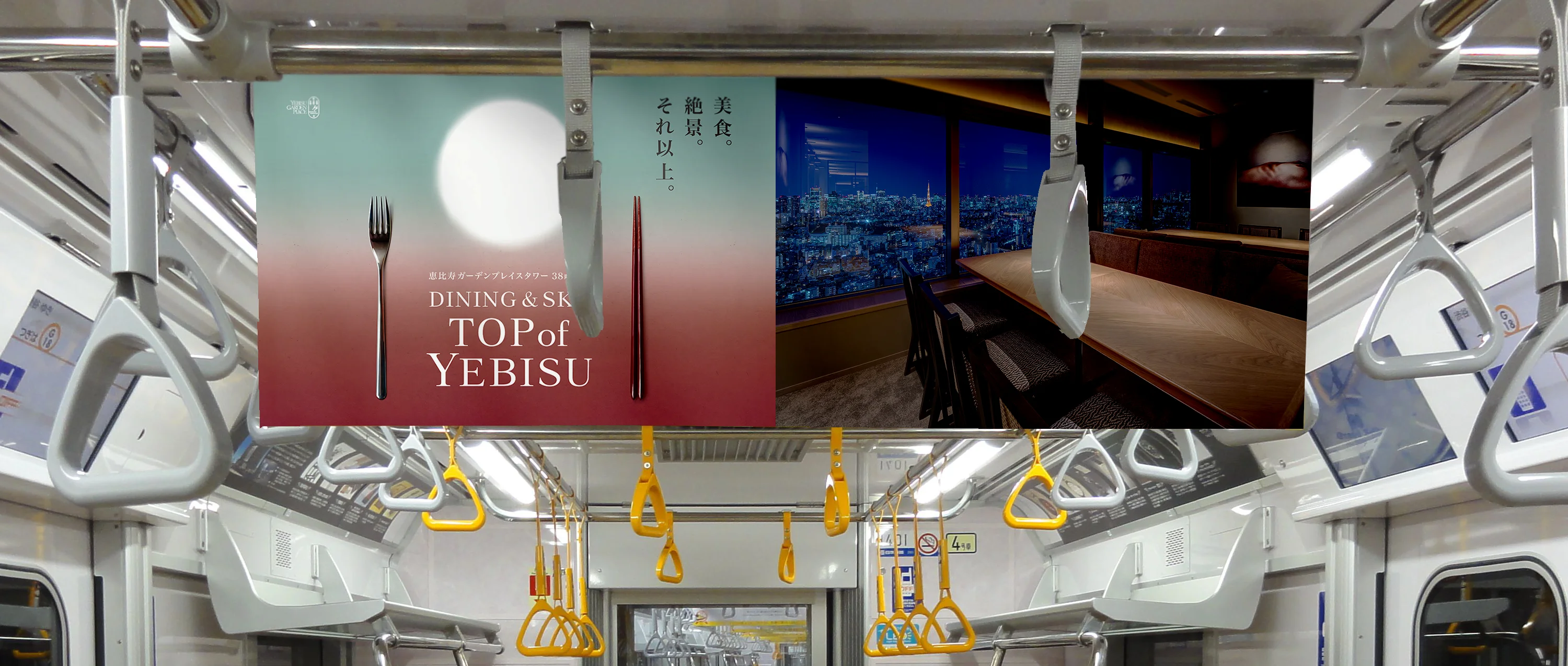 brand design for Top of Yebisu restaurants in Tokyo